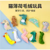 🐱 【多款可選】貓薄荷娃娃 | 輕量化設計 | 磨牙舒壓 | 貓咪必備