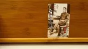 A001020 台灣人物誌 蔣渭水 1000元 捷運卡 捷運車票 台北大眾捷運 捷運卡片 無餘額 收藏卡 二手