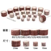 【台灣現貨附發票】3mm柄百頁砂輪 帶柄百葉磨頭 百頁磨頭 3mm接桿 活柄百葉輪 磨頭 砂輪 砂紙 砂布輪 打磨 木工