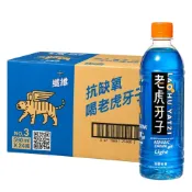 (店+)【老虎牙子】LIGHT自然有氧飲料 運動族必備 箱購