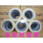 (含稅附發票)地球牌 藍固得 厚度4條 48mm*90Y 封箱膠帶 文具膠帶 透明膠帶 OPP膠帶 膠帶