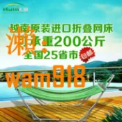 時悅商行 【台灣公司】包郵越南進口折疊支架吊床 室內戶外吊網床 單雙人月亮床吊椅秋千