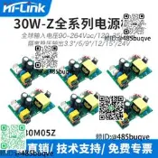 AC-DC隔離穩壓電源模塊開關220V轉5V12V124V內置EMC電路30M05