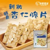 【大田海洋】 新妝鱈魚脆片 鱈魚杏仁脆片 60g/120g