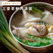 【愛合購】【赫家人】客家鹹湯圓(經典客家紅白鹹湯圓、三星蔥鮮肉湯圓、剝皮辣椒鮮肉湯圓)