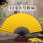 爆款免運🔥新12寸大號空白宣紙扇子摺扇半徑40釐米中式掛扇大尺寸扇子中國風SZ