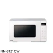 Panasonic國際牌【NN-ST21QW】20公升微電腦微波爐 歡迎議價