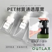 慕斯起泡瓶 慕斯起泡分裝瓶 慕斯瓶 起泡瓶 分裝瓶 分裝罐 旅行分裝罐 泡沫瓶 沐浴乳 洗面乳 洗手乳分裝 方形慕斯瓶