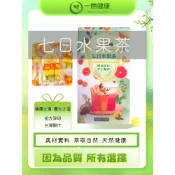(店+)【one-health 一然健康】七日水果茶果乾水1盒（7包x18g/盒）