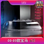 適用於00-03款寶馬5系前大燈罩 老5系E39大燈燈罩 燈殼 大燈面殼