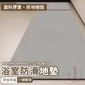 錦盛實木家居 免運 公司貨 【宅配免運】硅藻泥地墊 素色簡約 廚房地墊 吸水吸油 耐髒防滑 腳踏墊 可裁剪 浴室防滑墊 室內腳踏墊 吸水地墊 工廠直銷 特惠/店長新品推薦 售後保障 6j627