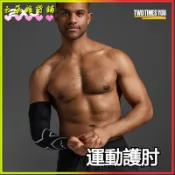 可開發票 2XU壓縮護臂男女運動護肘排球籃球網球健身透氣專業護具袖套 運動護臂 籃球袖套 運動袖套
