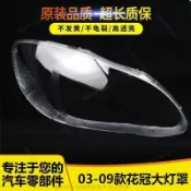 04-09款 花冠大燈罩TOYOTA ALTIS 大燈 替換式燈殼 透明燈罩 前照燈蓋 頭燈大燈蓋 nb04070407