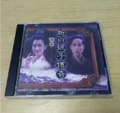 ✨全球購?新白娘子傳奇 電視連續劇原聲帶CD 音樂/歌粬 左宏元#DVD#電影#電視劇
