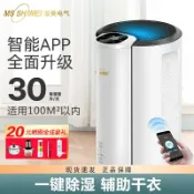 悠樂館 【保固一年】濕美電氣家用除濕機 臥室抽濕室內 除潮吸濕器小型干燥機 MS-930B