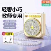 月鳥商社 擴音器 擴音機 小蜜蜂擴音器 教師推薦小蜜蜂擴音器教師專用大音量喇叭喊話器擺地攤叫賣不嘯叫