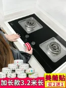 協貿國際日用品生活5館 美縫貼防水貼防潮防油防污亞克力密封膠條廚房放水槽燃氣灶墻角貼