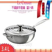 Le Creuset ® Signature 3.5 qt 24cm 不鏽鋼  單柄炒鍋 平底鍋