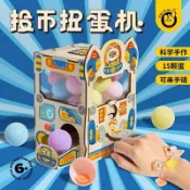 抽獎神器 摸彩箱 透明抽獎箱 抽籤道具 婚禮抽奬箱 迷你可愛兒童摸獎盒 亞剋力活動抽獎箱科答鴨兒童投幣扭蛋機迷你版遊戲機