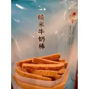 垂坤代購 糙米牛奶棒 酥糖吐司 蒜香吐司 小饅頭 哈士條 起司豆脆片 桃酥 海苔煎餅 黑芝麻煎餅 鹹蛋黃酥棒