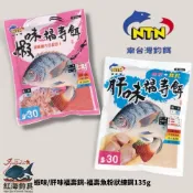 中壢紅海釣具【NTN 南台灣】釣餌 蝦味福壽餌 肝味福壽餌 南臺灣餌料 吳郭魚 福壽魚 練餌 魚餌 粉餌 誘餌 添加劑