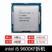 Intel英特爾i5 9600KF 9400 9400F 9100F 9500拆機臺式機1151針【北歐居家生活】