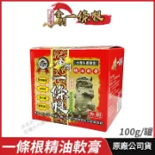 派密詩生活體驗館 [滿千送百] 上辰堂 金牌 一條根 精油霜 精油軟膏 按摩霜 100g 葡萄糖胺 MSM 膠原蛋白 關節保養 天然草本萃取 溫和舒緩