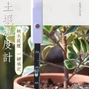 (店+)沐晨植物園｜土壤濕度計 澆水神器 植物水分計 水分監測器 缺水提醒 附電池