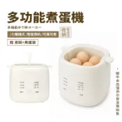 📦收納製造店 110V家用煮蛋器📦一次可煮4顆雞蛋 多功能煮蛋機 110V煮蛋器 蒸蛋器 蒸蛋機 煮蛋神器 早餐機