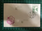 【台灣博土TWBT】202310-016  蔣公百年誕辰紀念郵戳 明信片  民國75年10月