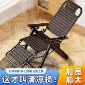 買家優選藤編躺椅藤椅折疊靠背懶人午睡椅子午休兩用家用陽臺老人休閒涼椅