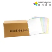 80行5P電腦報表紙中一刀雙切白綠藍紅黃｜Officepro總務倉庫