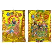 【富貴佛具】關公金磚 關聖帝君（金磚）關公 關公金紙 關公金 環保 金紙 金磚金紙 文衡聖帝