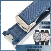 硅橡膠手錶帶適用歐米茄海馬150 300金針隊長AT8500高爾夫大黃蜂 替換錶帶配扣