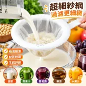 豆漿過濾 網超細隔渣 水果蔬菜汁 葡萄酒 藥渣 過濾 廚房榨汁 過濾網ifsayyes