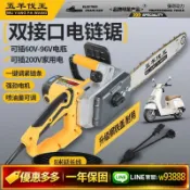 鑫永發國際貿易企業社 {可打統編 保固一年}正品五羊伐木鋸大功率插電式電鋸220V交流16寸插電瓶車劈柴電鏈鋸