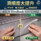 【Ezstick】ASUS VivoBook S15 S3502 S3502ZA TOUCH PAD 觸控板 保護貼