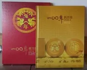 【100年】 精裝本郵票冊/年度冊**空冊不含郵票**