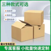 搬家紙箱子特硬五層加厚大號快遞收納盒包裝打包紙箱定制定做批發