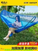 【可開統編】防蚊吊床戶外成人防側翻加厚遮陽網床專業露營蚊帳吊床兒童蕩秋千