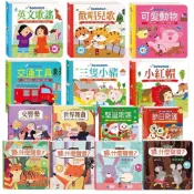 (店+)【風車圖書】風車 小手按按有聲書 歡唱兒歌 英文歌謠 可愛動物 交通工具 小紅帽 三隻小豬 聽，什麼聲音 三暉圖書 可愛聲音繪本