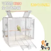鳥鳥百貨公司｜ 可開窗白鐵鳥籠（橫款）鳥籠 全白鐵 不鏽鋼 安全 可上開 米白色  高底盤 防灑