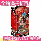 日本【第一彈十五包入】日紙 遊戲王 SEVENS 補充包 卡組改造包 RUSH DUEL KP01未拆封【小福部屋】