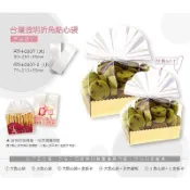 【台灣製透明折角點心袋+金紙卡，100組】西點袋.餅乾袋.堅果袋.烘培包裝.保利袋