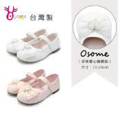 OSOME女童皮鞋【台灣製】全白皮鞋 真皮皮鞋 蝴蝶結白皮鞋 娃娃鞋 花童鞋 漆皮亮面皮鞋 表演白皮鞋 C2886 奧森