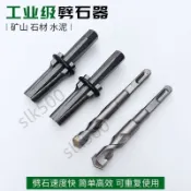 下殺 石雕工具開山採石劈石器石工鑿打石頭鑿夾片蟹楔子開石器破石材器 9cc