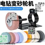 【臺灣發貨 開發統編發票】手電筒鑽變沙輪機沙輪模石金屬大模深氣拋咣公據曉形加勇模鑽頭
