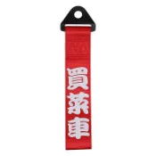 銀聯網日用品生活館 汽車飄帶前杠裝飾帶個性改裝夜光。掛件紅絲帶拖車帶紅布條保險杠1入