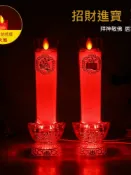 無限極台灣館 新款LED招財搖擺火焰電子蠟燭燈財神仿真燭臺供燈佛堂供佛長明元