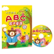 (店+)【幼福】兒童啟蒙CD書-大家來唱ABC英文童謠